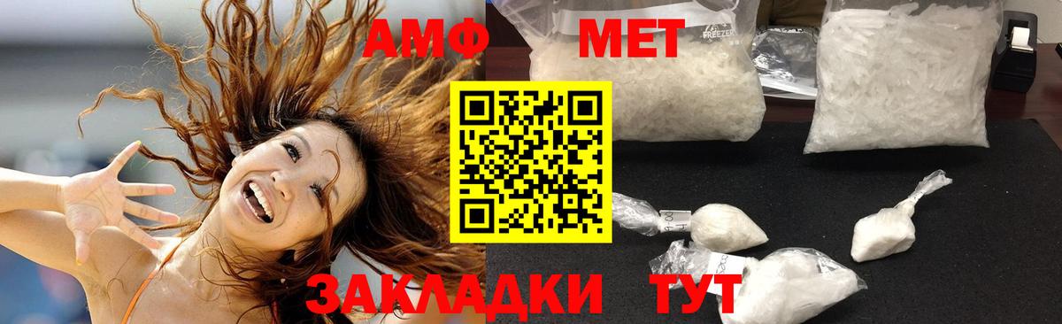 АМФЕТАМИН Premium Донецк