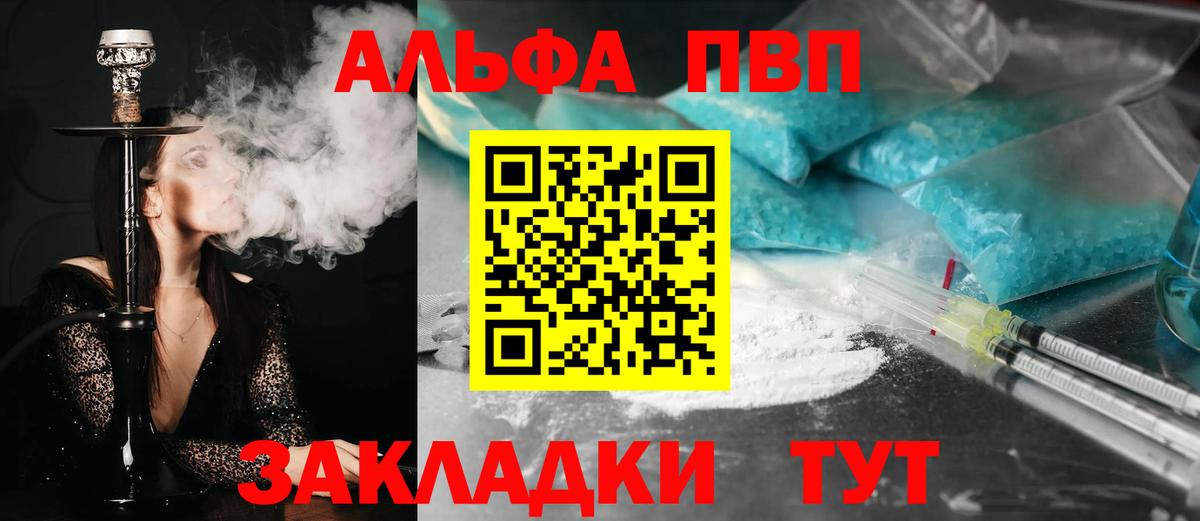 A-PVP крисы CK  Вход с VPN  Донецк  Alpha PVP  Alpha-PVP крисы CK 
