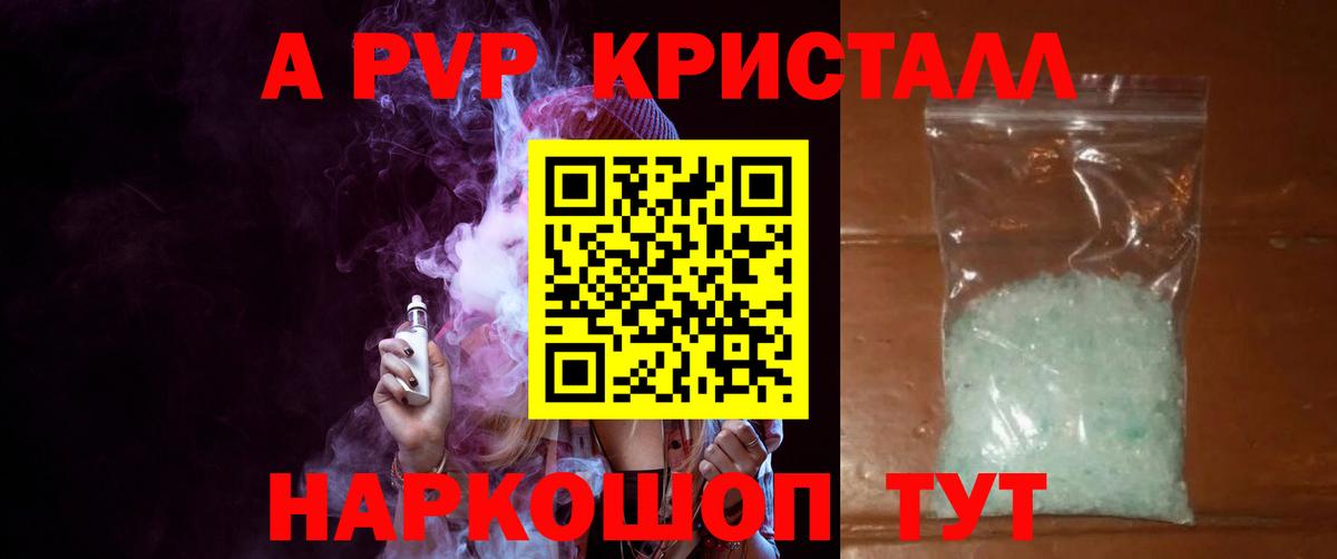 A-PVP СК Донецк