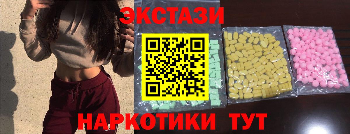 Донецк  Ecstasy ешки  Экстази  Вход с VPN 