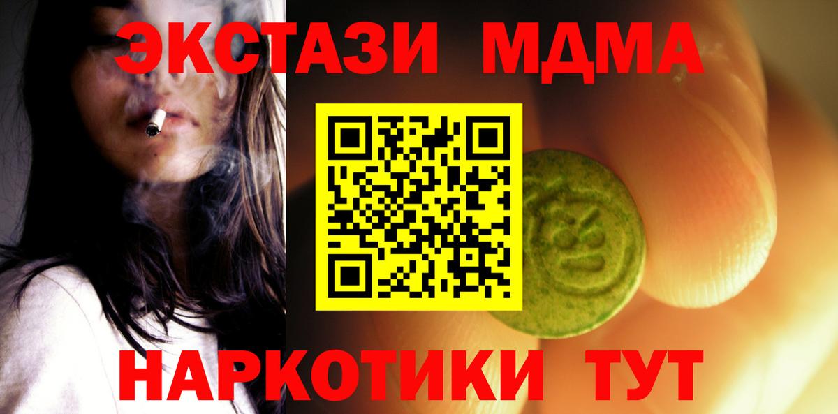 Ecstasy MDMA Донецк