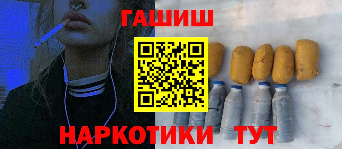 ГАШИШ гашик  ГАШИШ hashish  Вход с VPN  Донецк 