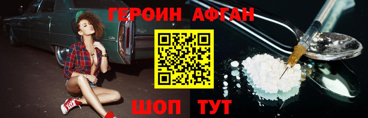 ГЕРОИН герыч  Вход с VPN  Донецк 