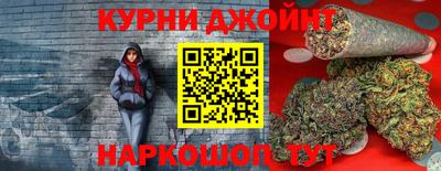 каннабис Краснокаменск