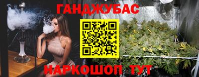 каннабис Краснокаменск
