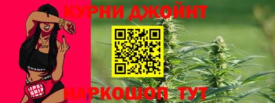 каннабис Краснокаменск