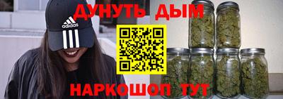 каннабис Краснокаменск