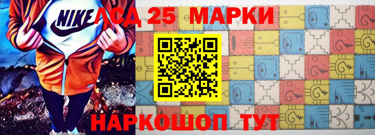 LSD-25 экстази кислота Донецк