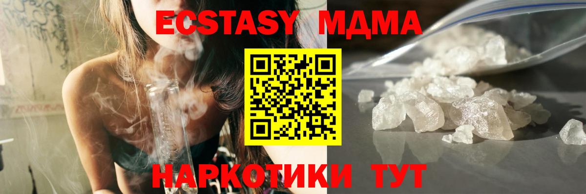 МДМА VHQ  MDMA  MDMA crystal  Донецк  Вход с VPN 
