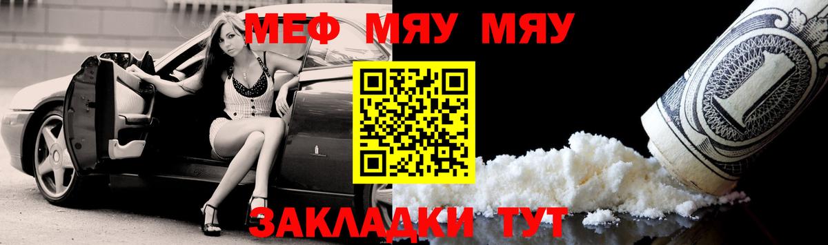 Донецк  Меф кристаллы  Мефедрон  Вход с VPN 