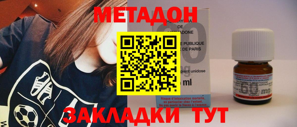 Метадон белоснежный Донецк