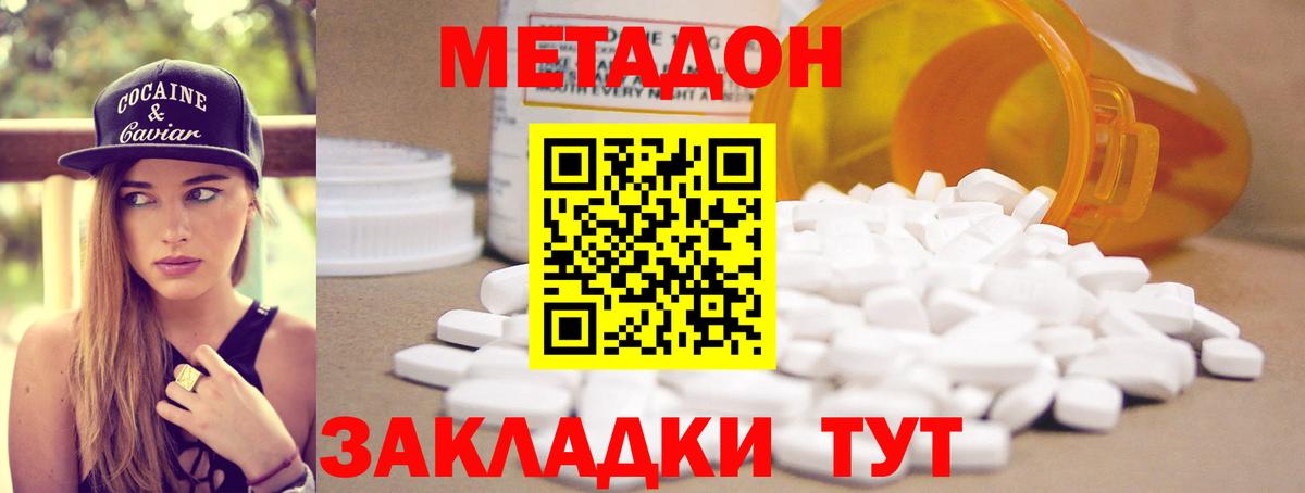 Донецк  МЕТАДОН VHQ  Вход с VPN 