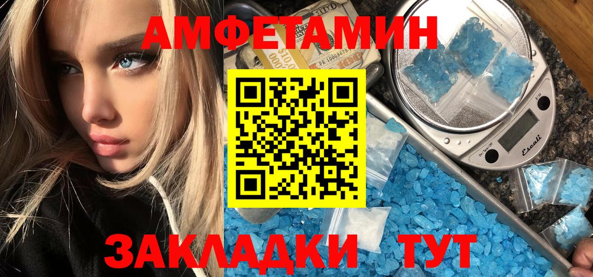 Первитин кристалл  Вход с VPN  Донецк  Первитин кристалл 