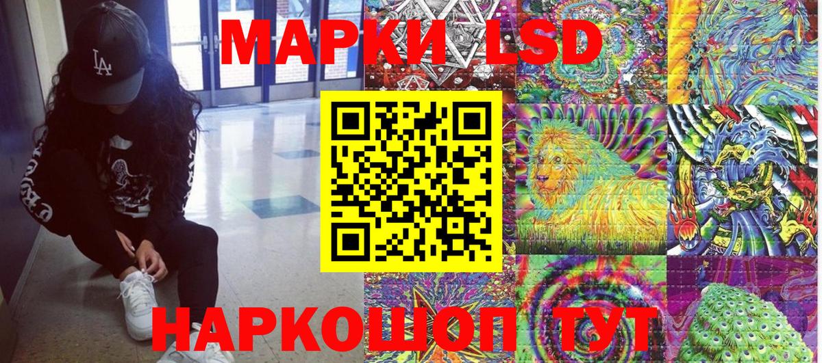 Марки 25I-NBOMe 1,5мг  Вход с VPN  Марки 25I-NBOMe  Марки 25I-NBOMe 1,5мг  Донецк 