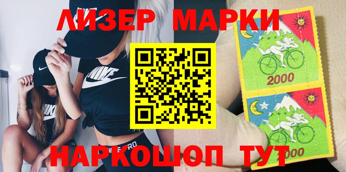 Марки 25I-NBOMe 1500мкг Донецк