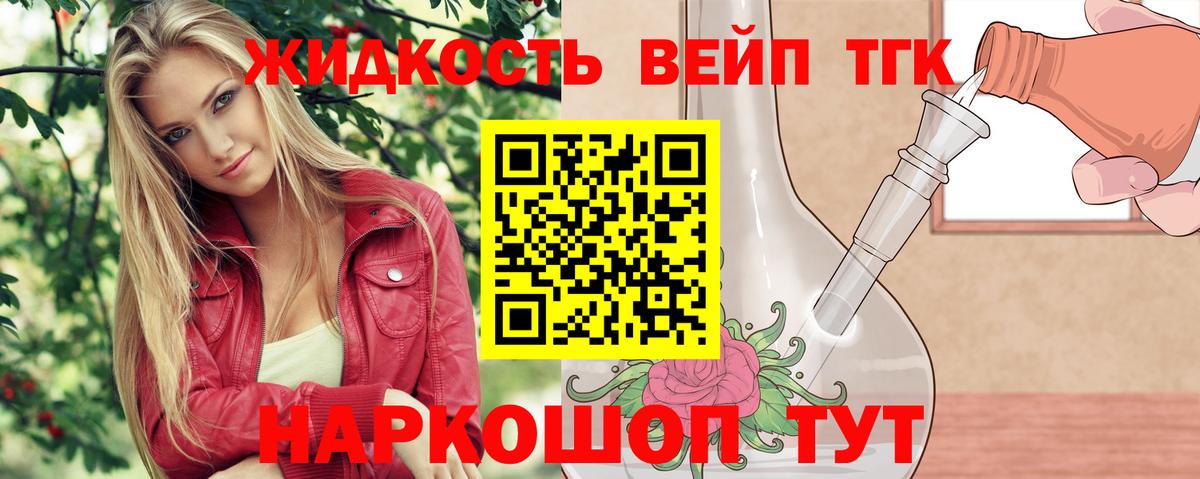Донецк  Дистиллят ТГК вейп с тгк  Вход с VPN  ТГК Wax 