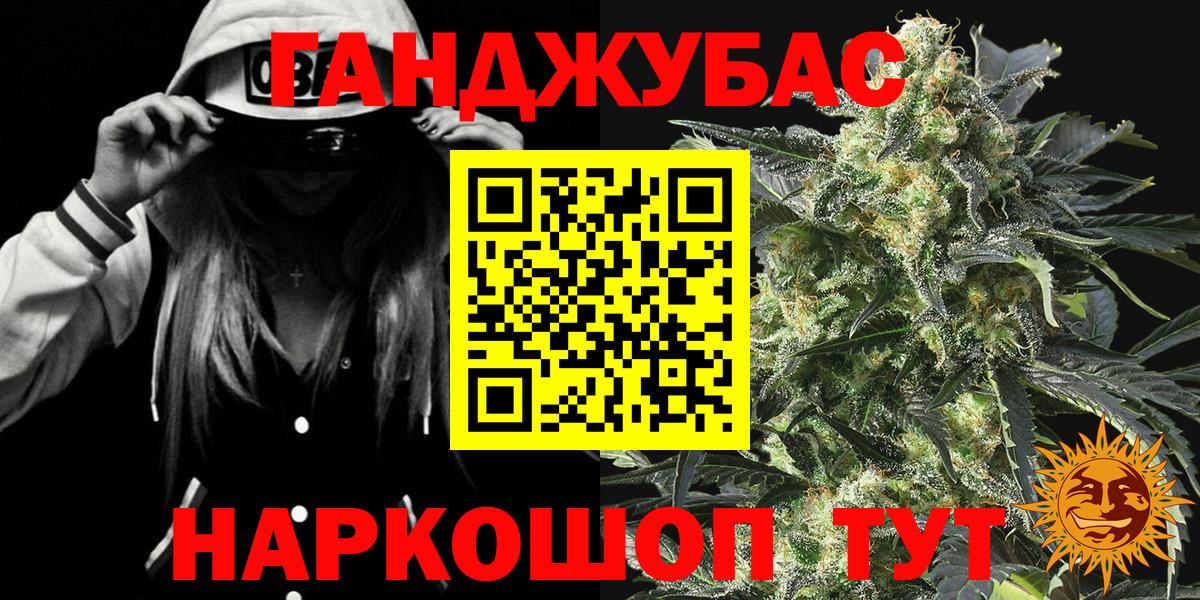Бошки Шишки Ganja Донецк
